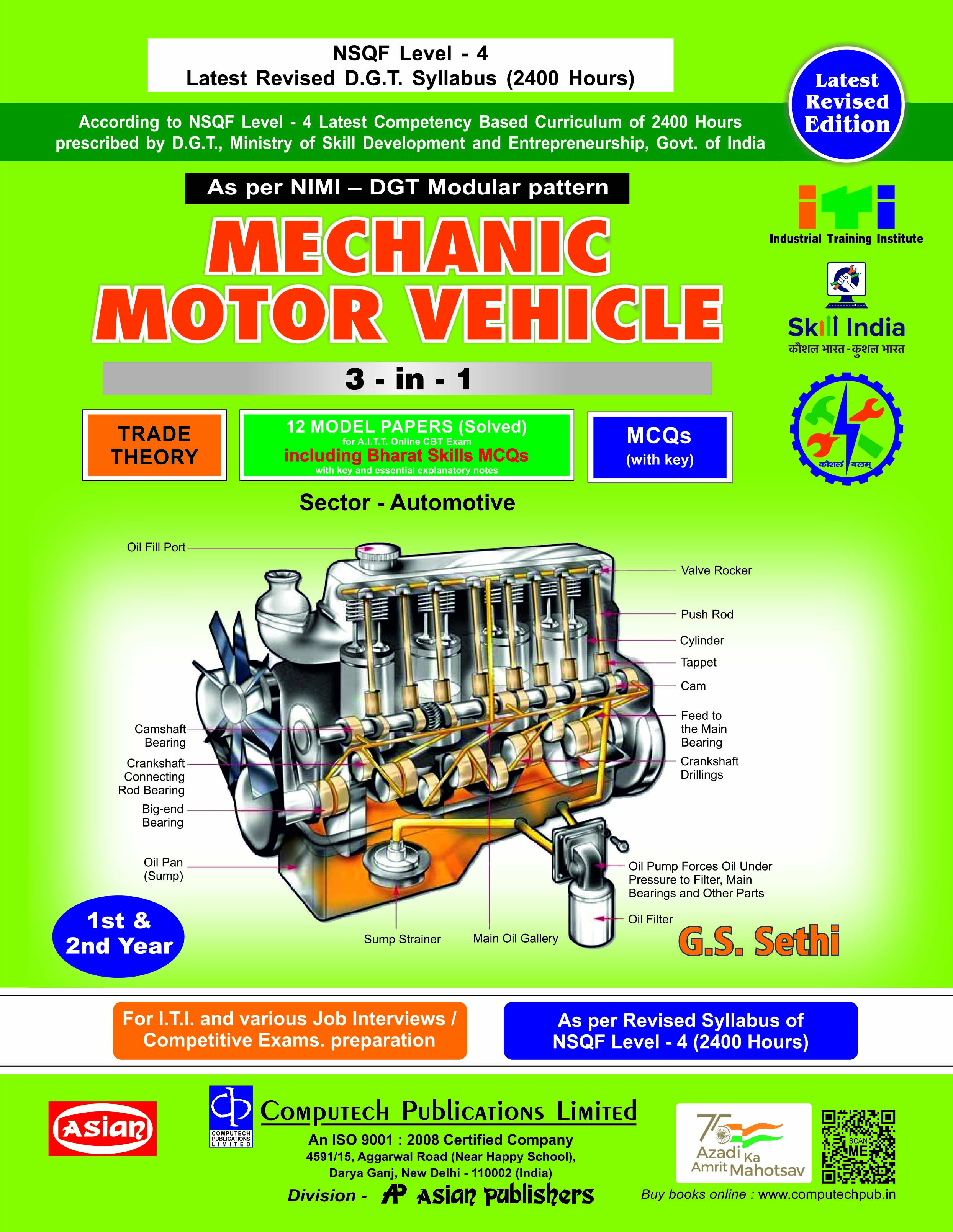 Mech. Motor vehicle 3-In-1 Th./MCQ/Model Papers NSQF Level – 4